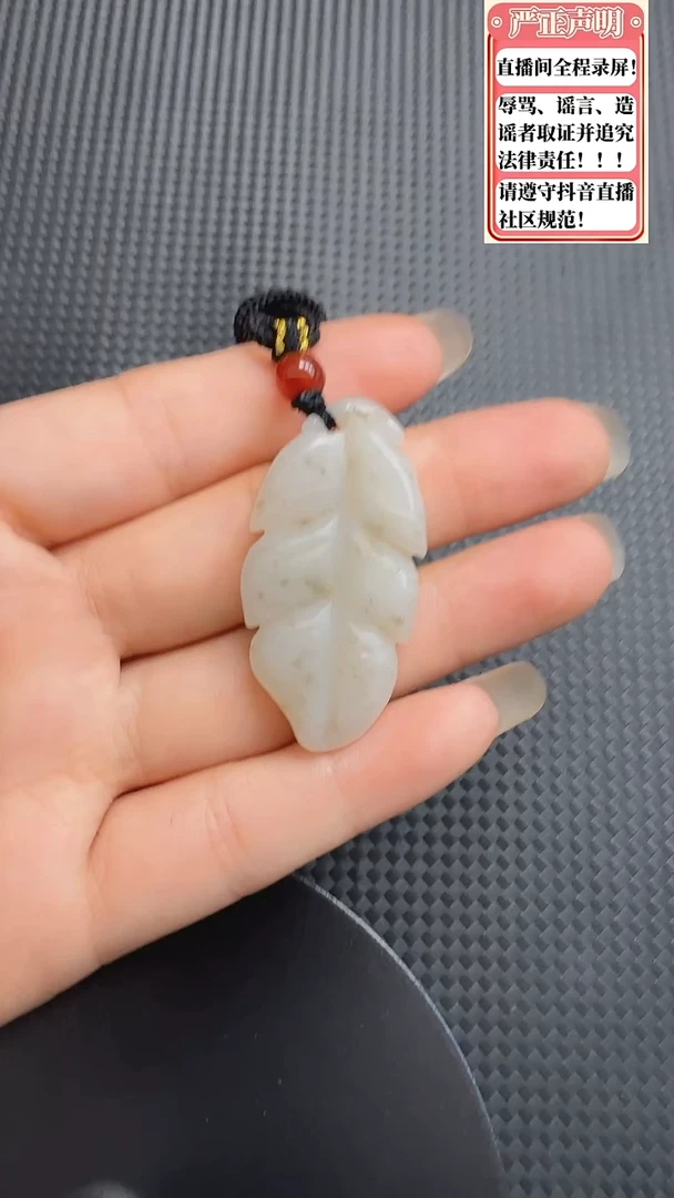 和田玉未镶嵌吊坠(不含链)209树叶