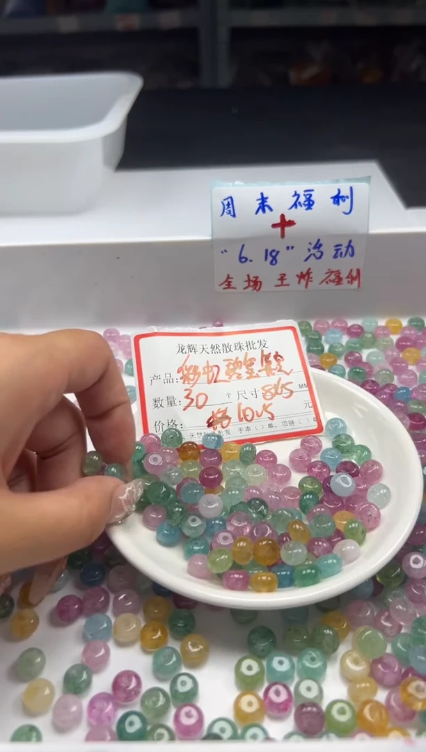 未镶嵌颈饰碧玺w2894彩虹碧玺算盘8*4mm*30颗