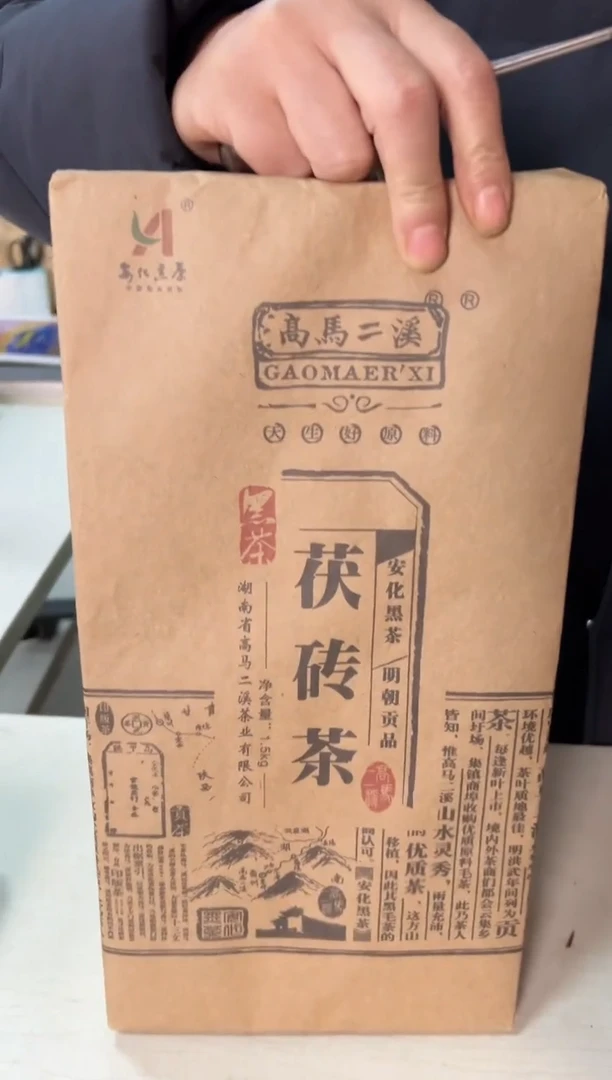 高马二溪 2007年 大茯砖茶 1.5KG