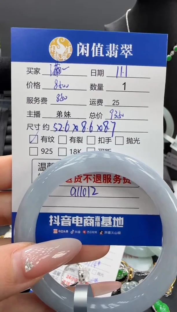 未镶嵌手镯翡翠蒲*英翡翠手镯