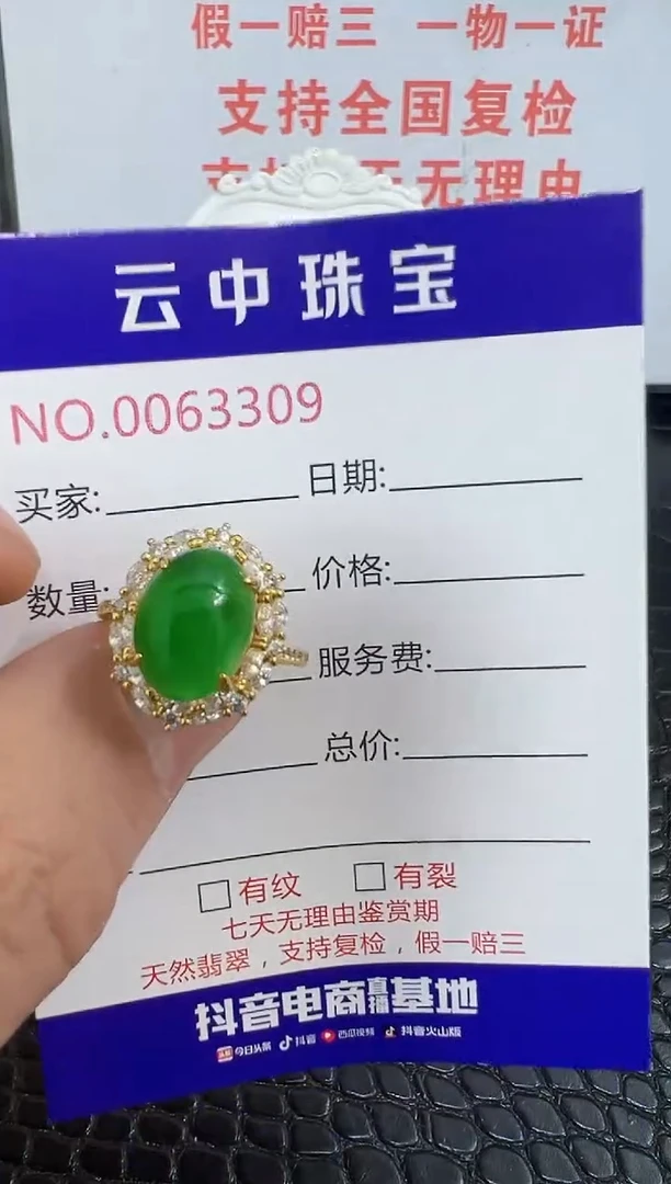 银S925镶嵌戒指翡翠3309