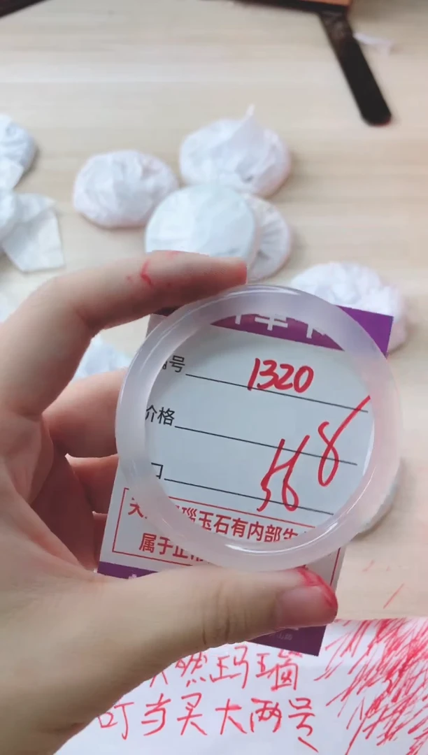 玛瑙/玉髓手镯未镶嵌1320