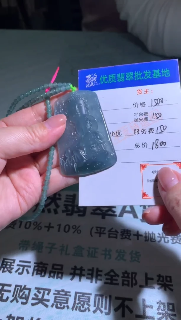 未镶嵌定制翡翠毛货-不退不换-多样性发货