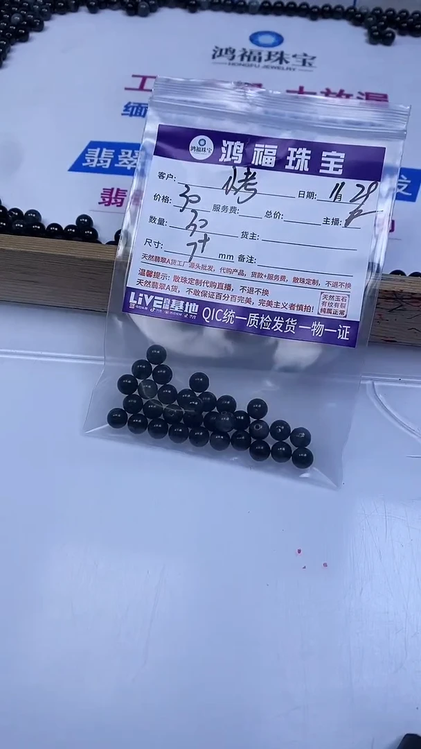 未镶嵌翡翠手饰小*拉乌鸡翡翠 散珠7+mm
