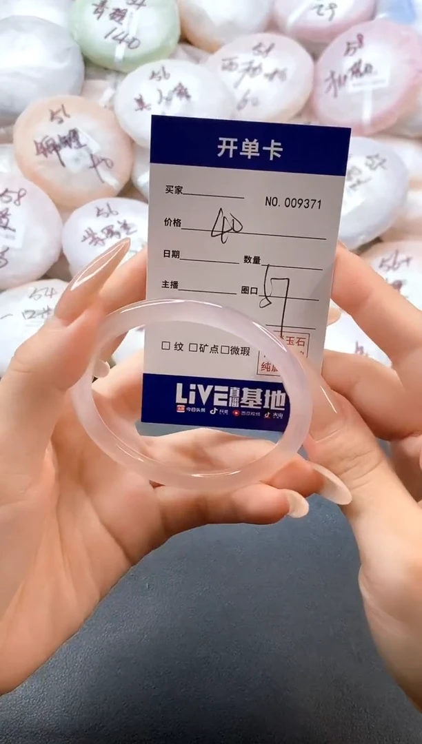 手镯玛瑙/玉髓未镶嵌9371圈口57