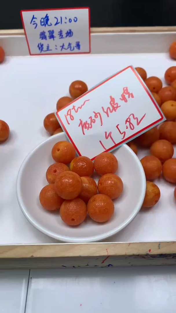 裸石蜜蜡未镶嵌M103 红皮蜡磨砂18mm1个5.8元