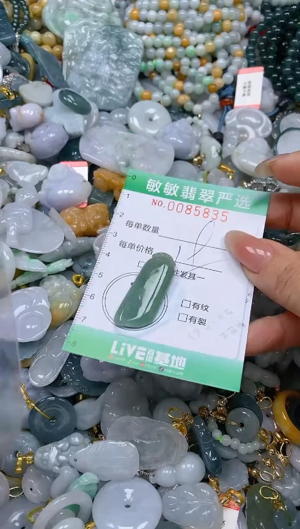 【闪购商品】翡翠颈饰未镶嵌闪购0085835