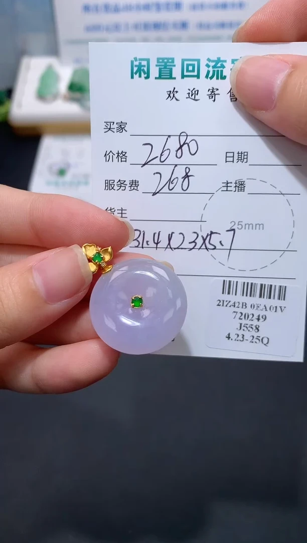 翡翠18K金镶嵌颈饰模式推广期48小时鉴赏期