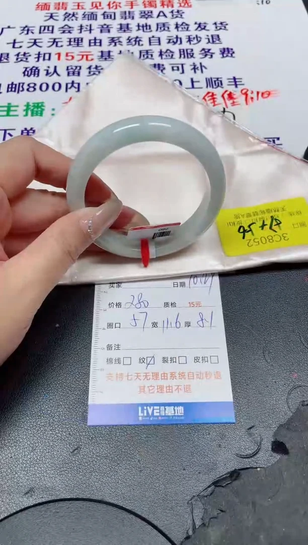 未镶嵌手镯翡翠57/002