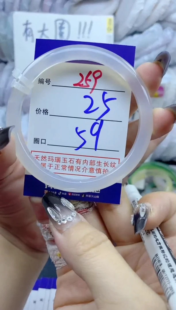 手镯玛瑙/玉髓未镶嵌259