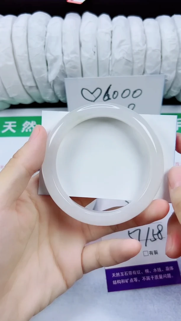 未镶嵌手镯石英质玉239-57/58