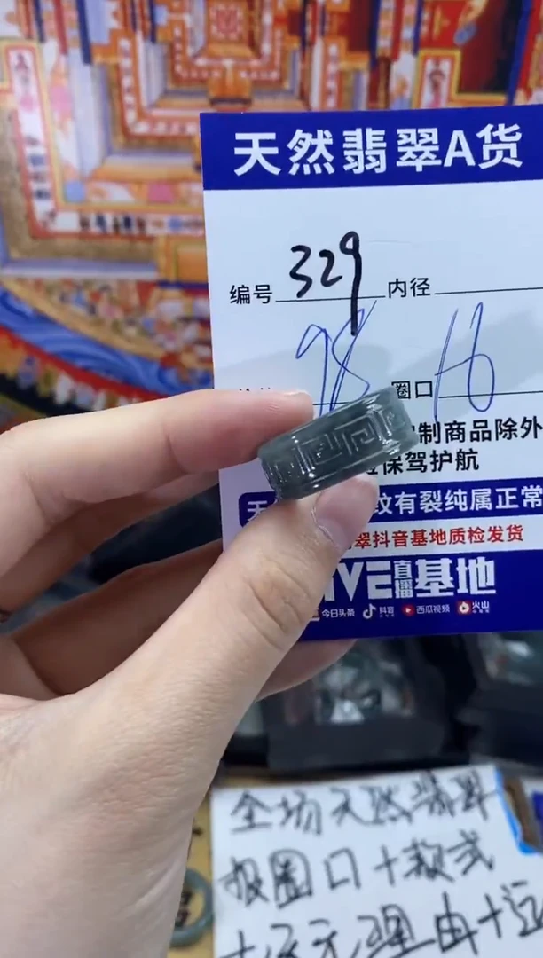 未镶嵌戒指翡翠329
