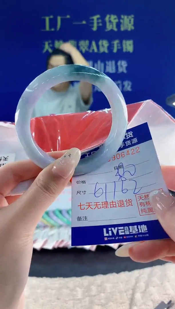 未镶嵌手镯翡翠22