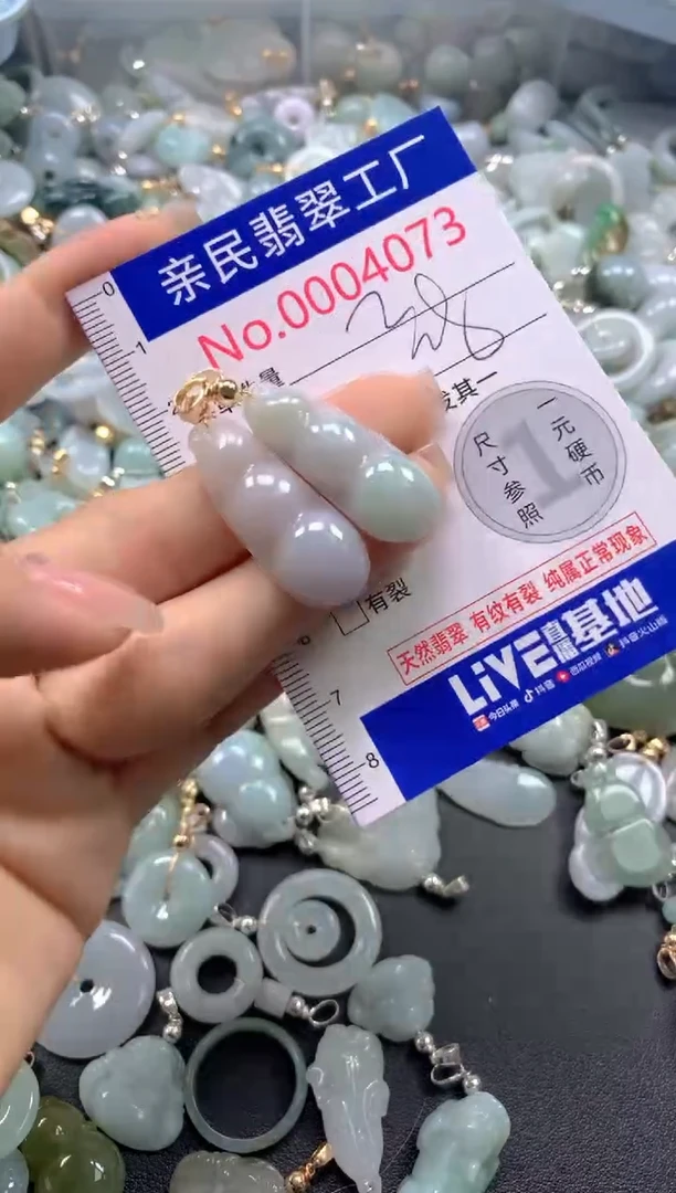 颈饰未镶嵌翡翠4073