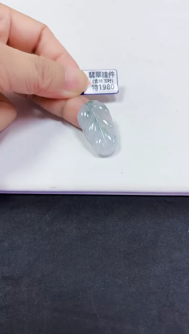 颈饰未镶嵌翡翠挂件