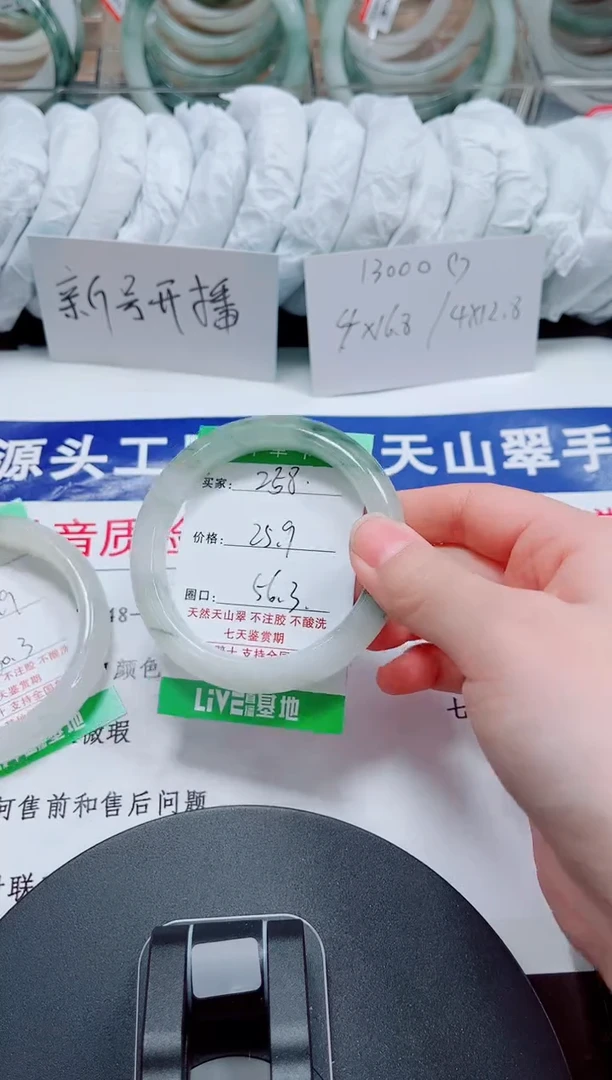 未镶嵌手镯石英质玉258-55/56