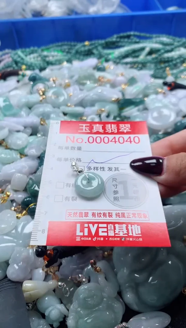 吊坠(不含链)未镶嵌翡翠4040