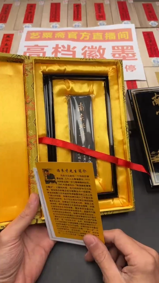 艺粟斋金衣南宗北斗套墨一套