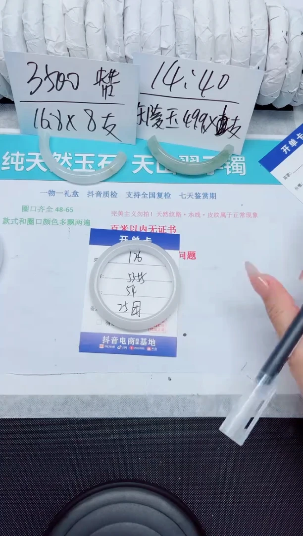 石英质玉手镯未镶嵌126-54