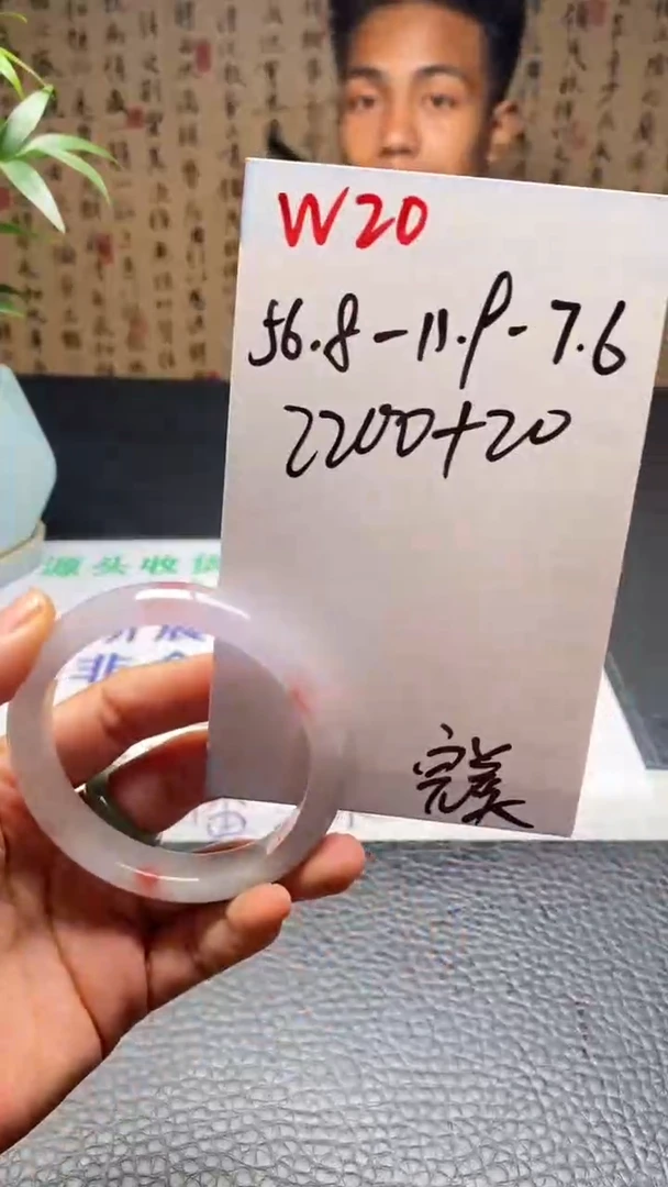 W20闪购链接高品微瑕文玩截图为准