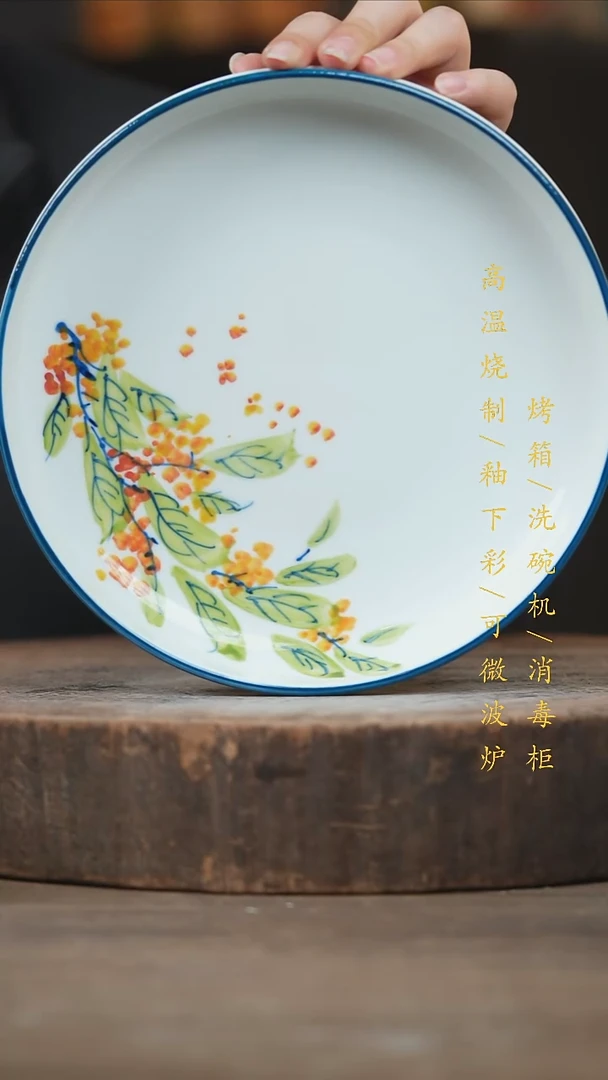 瓷片景德镇高温釉下彩（食品级）