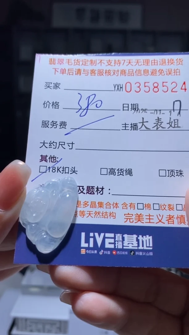 【闪购商品】定制翡翠18K金镶嵌翡翠358524