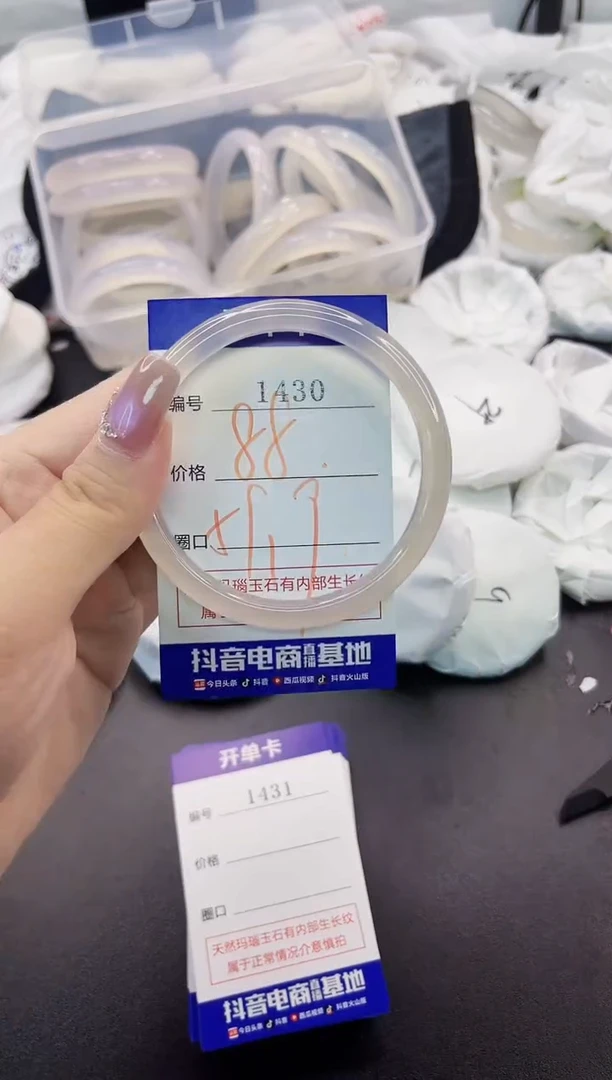 玛瑙/玉髓手镯未镶嵌花****”1430