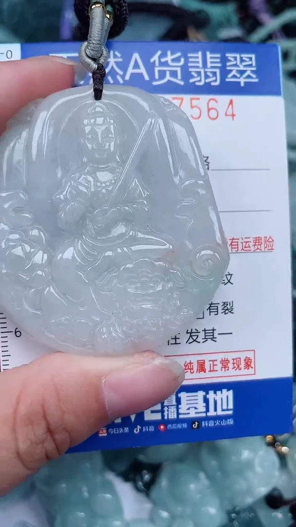 颈饰未镶嵌翡翠...0007564