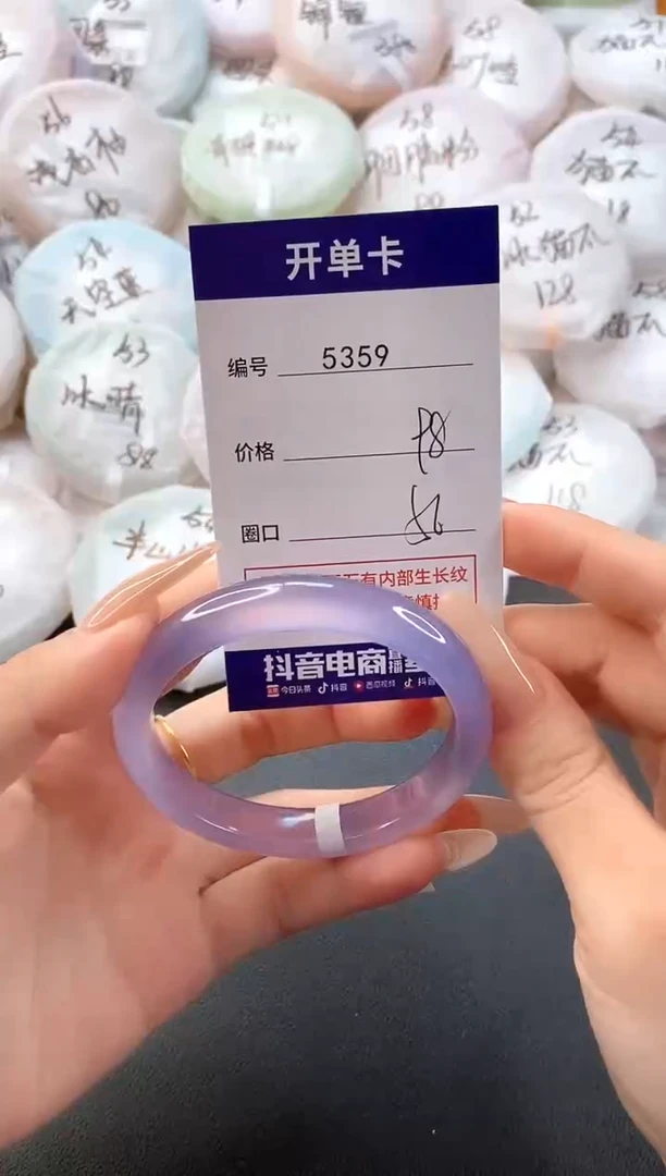 手镯玛瑙/玉髓未镶嵌5359圈口54