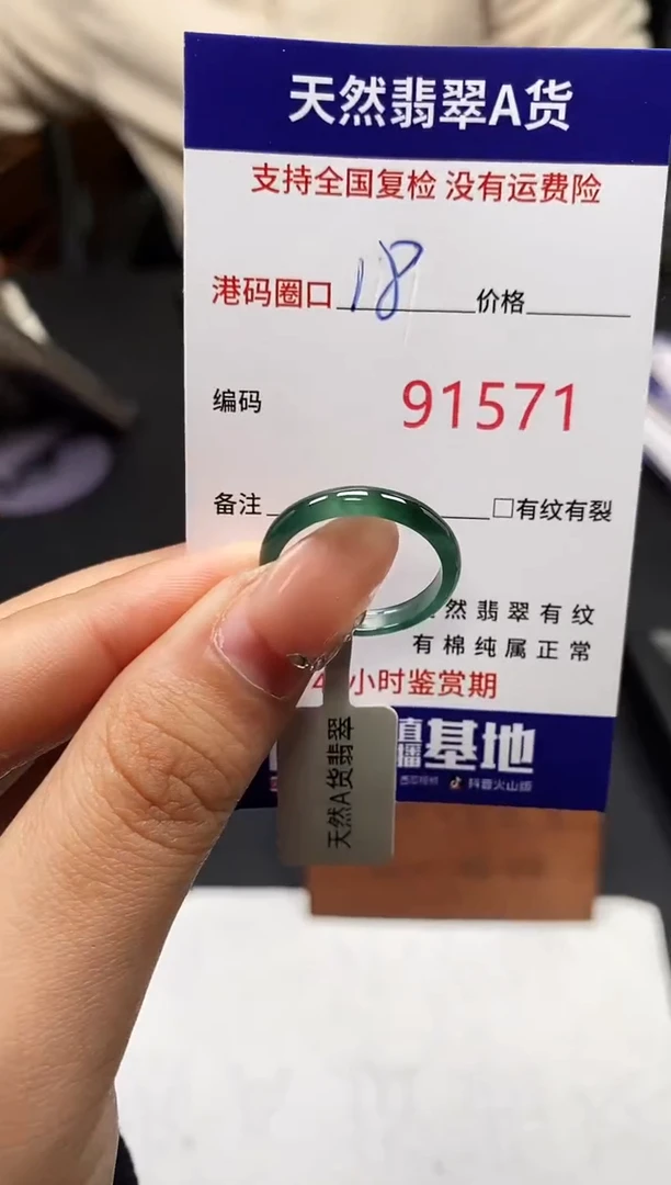 未镶嵌戒指翡翠天然A货翡翠1571