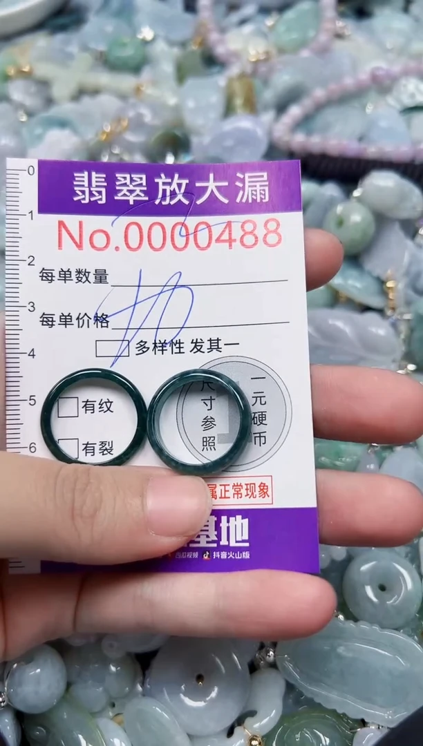 颈饰未镶嵌翡翠488
