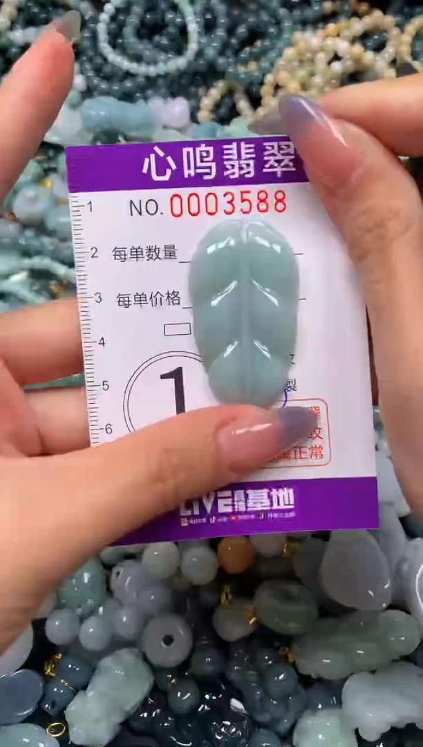 颈饰未镶嵌翡翠闪购003588