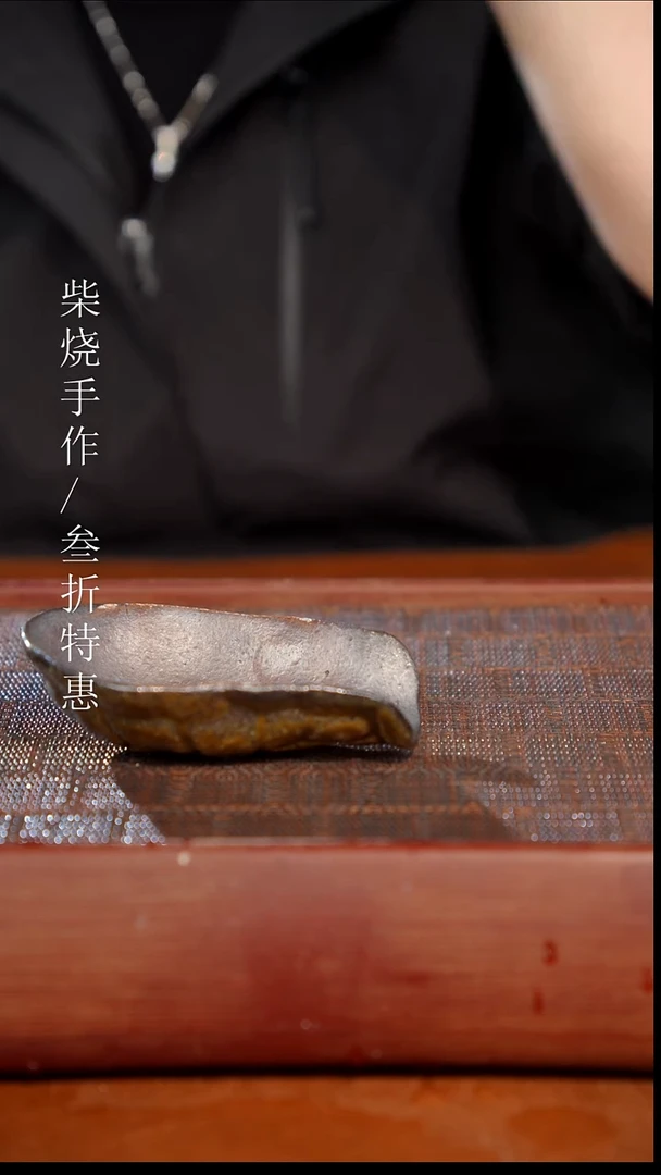 陶瓷奢瓷/瑞寅柴烧茶器（茶宠） 0925 微瑕