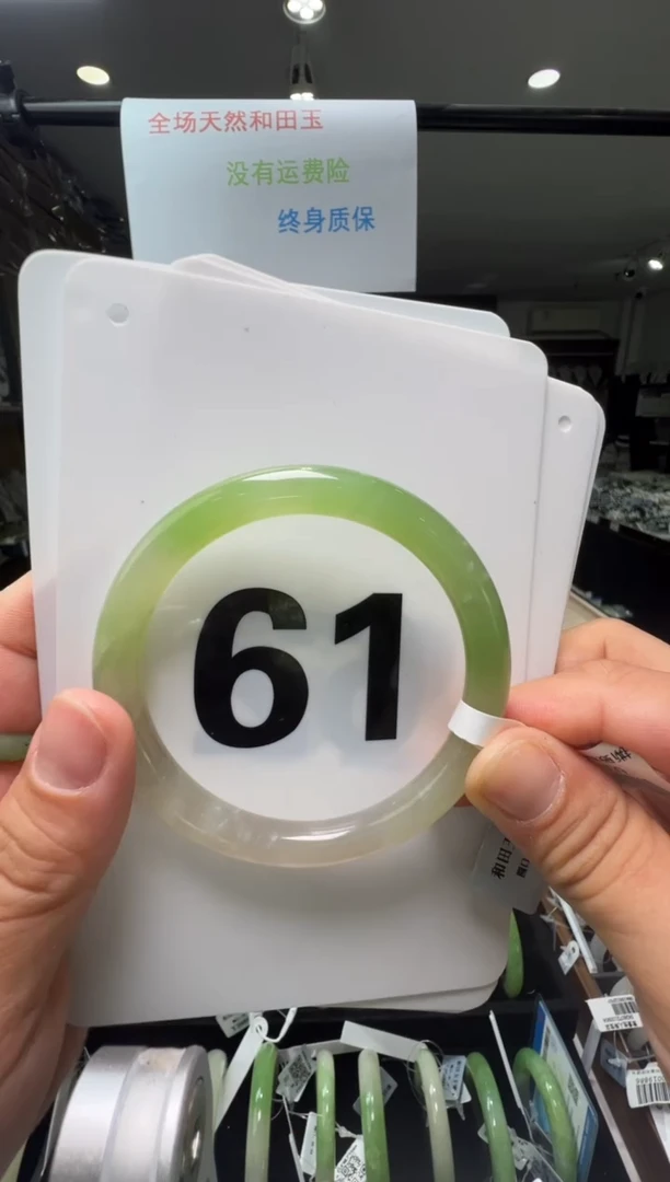 【闪购商品】和田玉手镯未镶嵌61圈口半山水翠青手镯（棉）