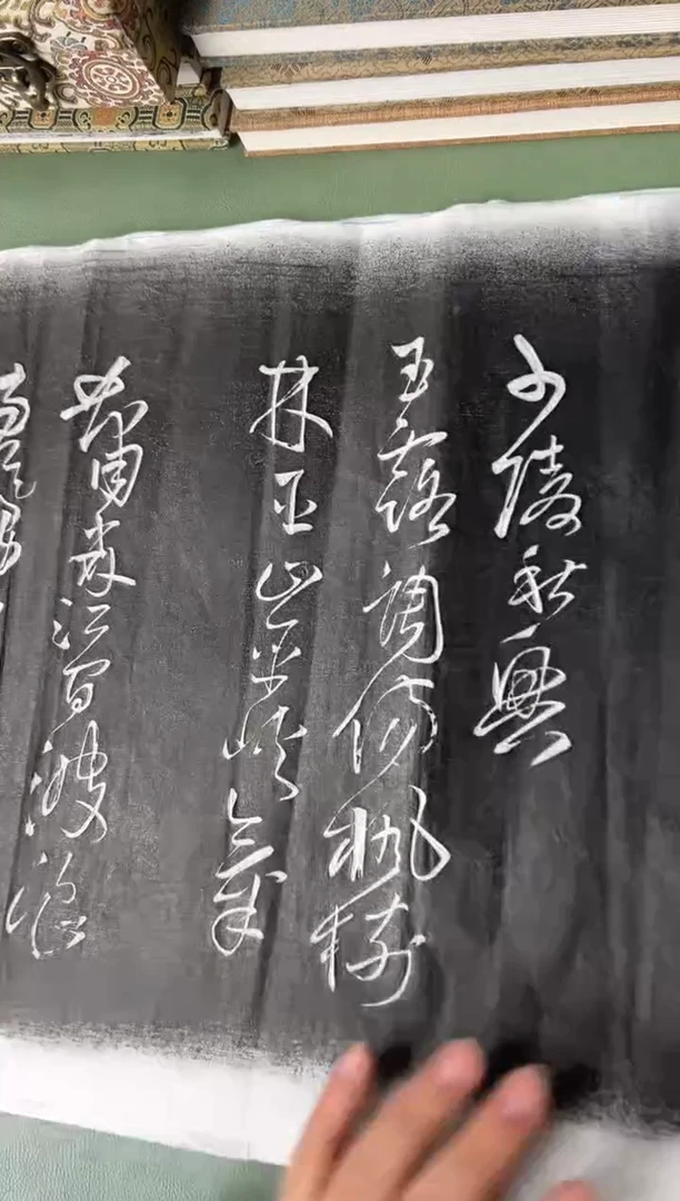 拓片用纸其他拓片