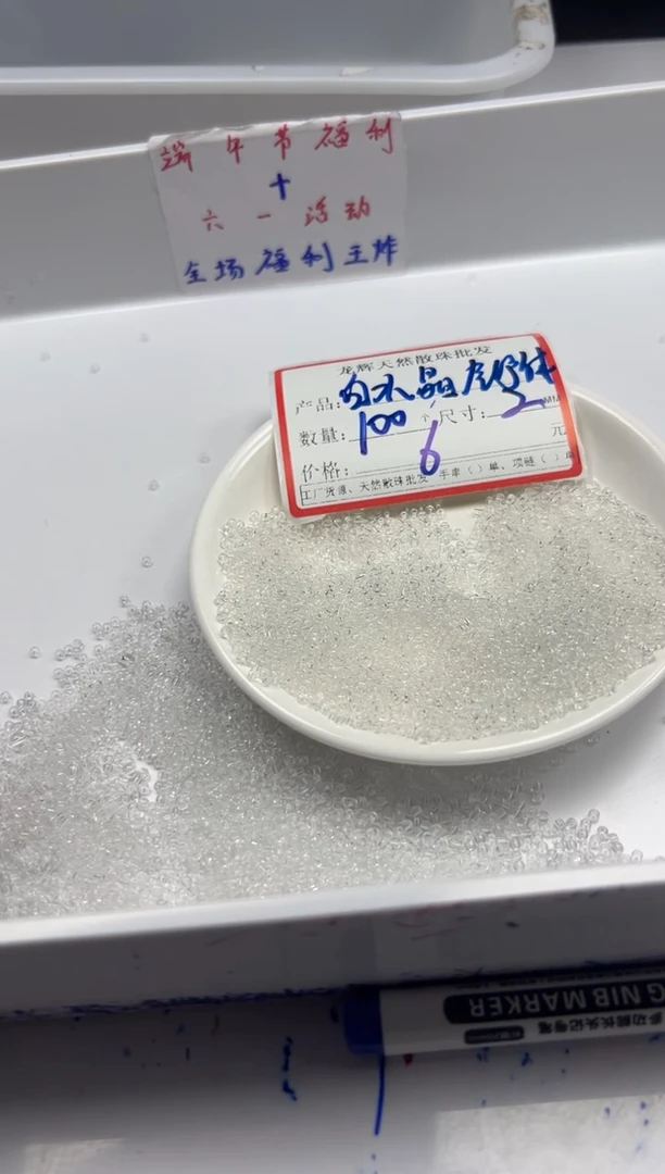 未镶嵌颈饰水晶w2909白水晶2mm*100颗