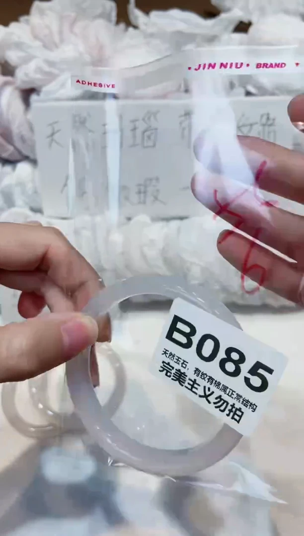 手镯玛瑙/玉髓未镶嵌56