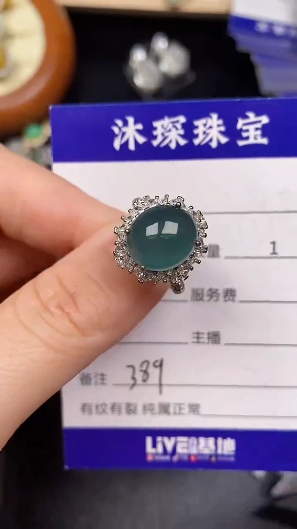银S925镶嵌戒指翡翠3890