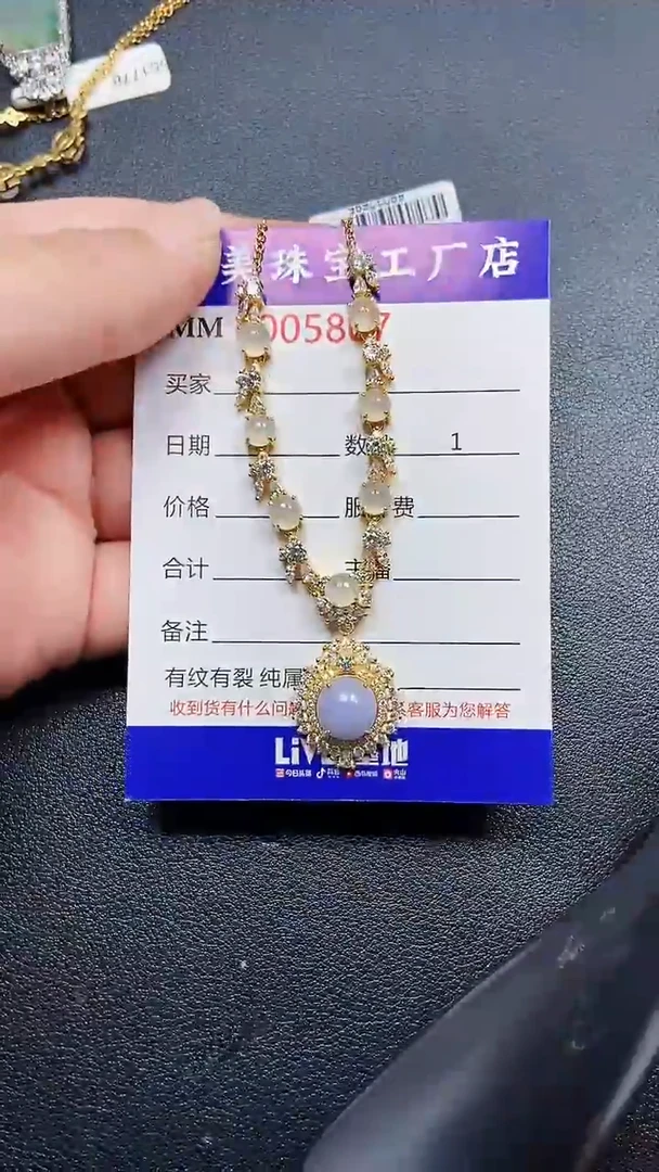 颈饰银S925镶嵌翡翠5807