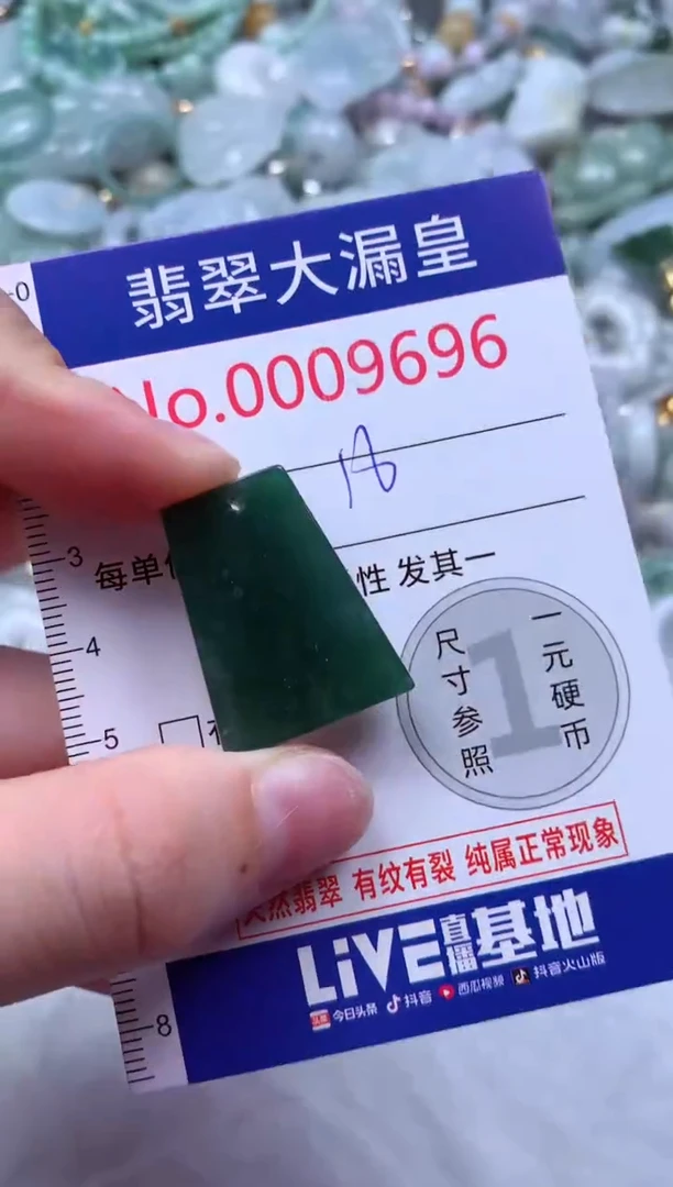 吊坠(不含链)未镶嵌翡翠9696