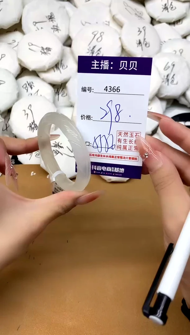玛瑙/玉髓手镯未镶嵌4366