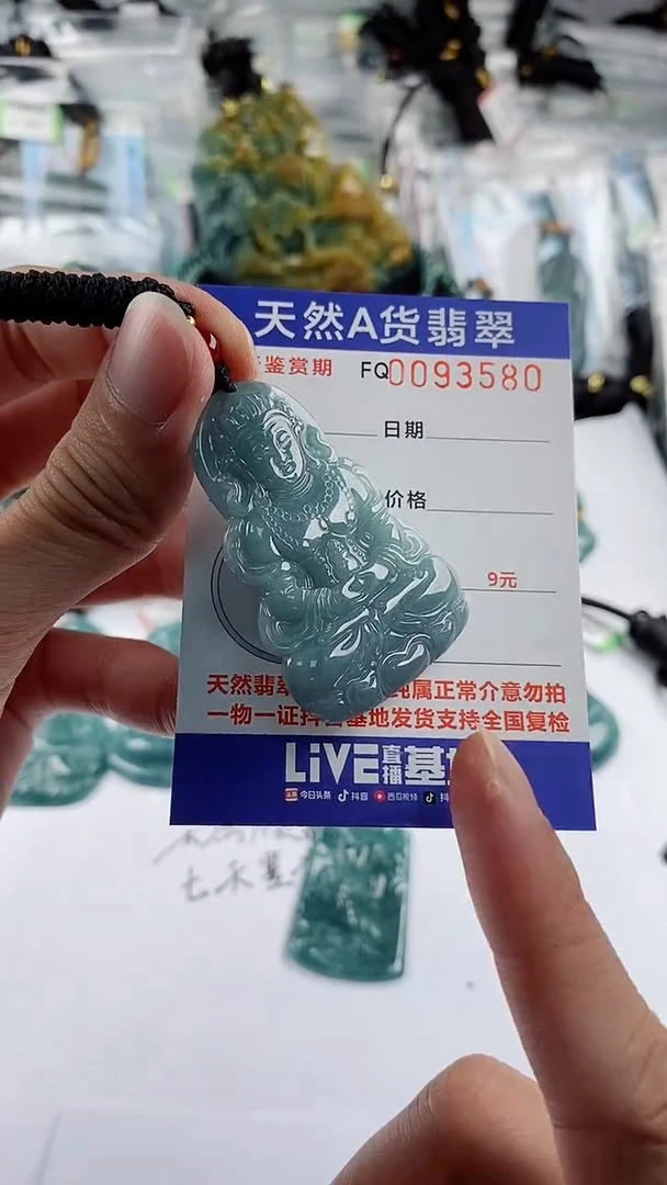 【闪购商品】翡翠颈饰未镶嵌多样性一件随机发货