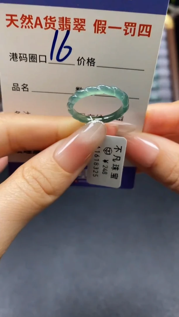 未镶嵌戒指翡翠天然A货翡翠18325