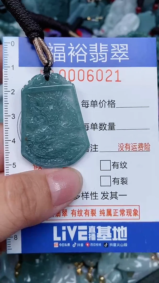 颈饰未镶嵌翡翠...0006021
