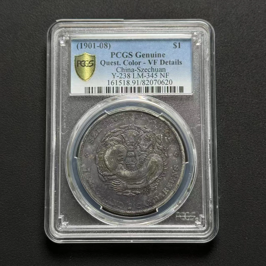 PCGS 川龙一元 VF91 82070620 D