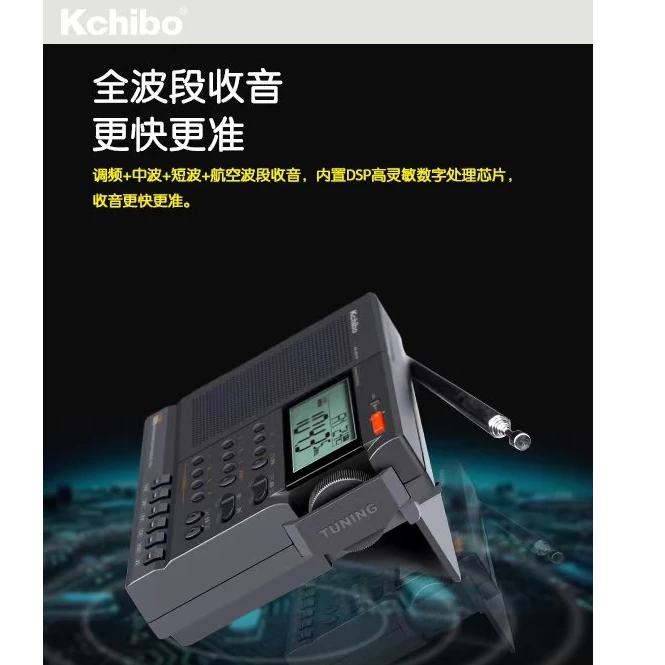 凯隆新品KK368pro旗舰版航空波段收音机发烧友专业级便携式广播机
