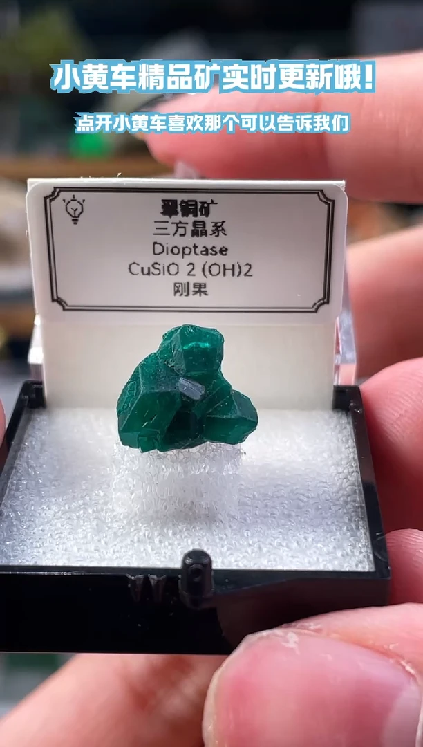 石材刚果 翠铜矿