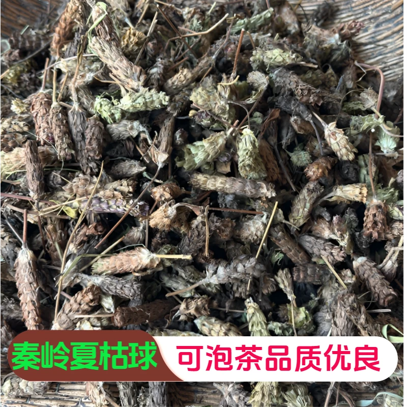 白毛整株夏枯草可泡茶的中药材干货夏枯球茶