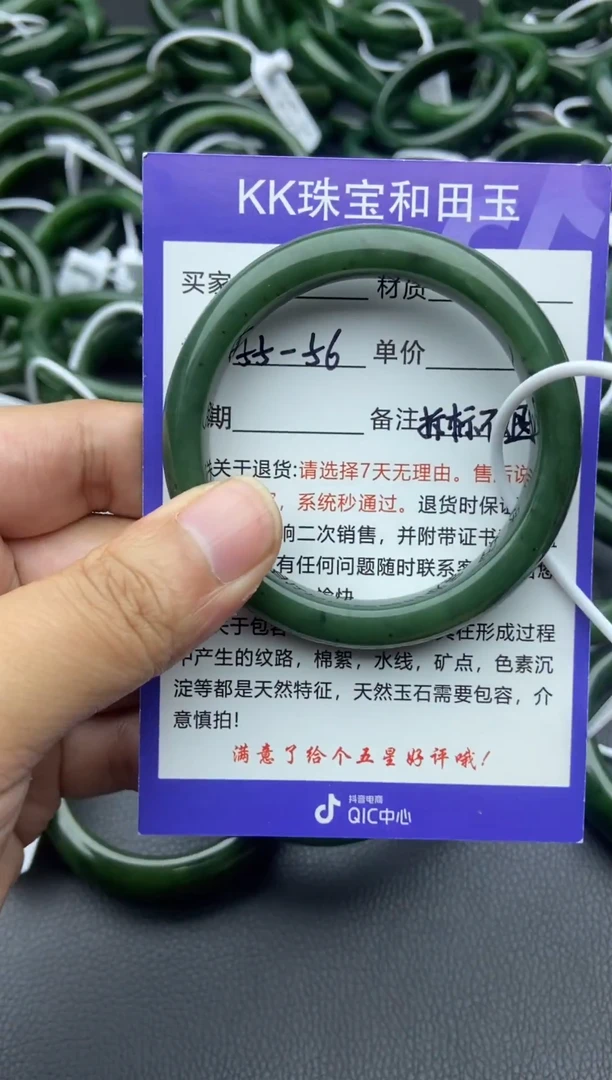 未镶嵌手镯和田玉（碧玉）42-55.1-有瑕