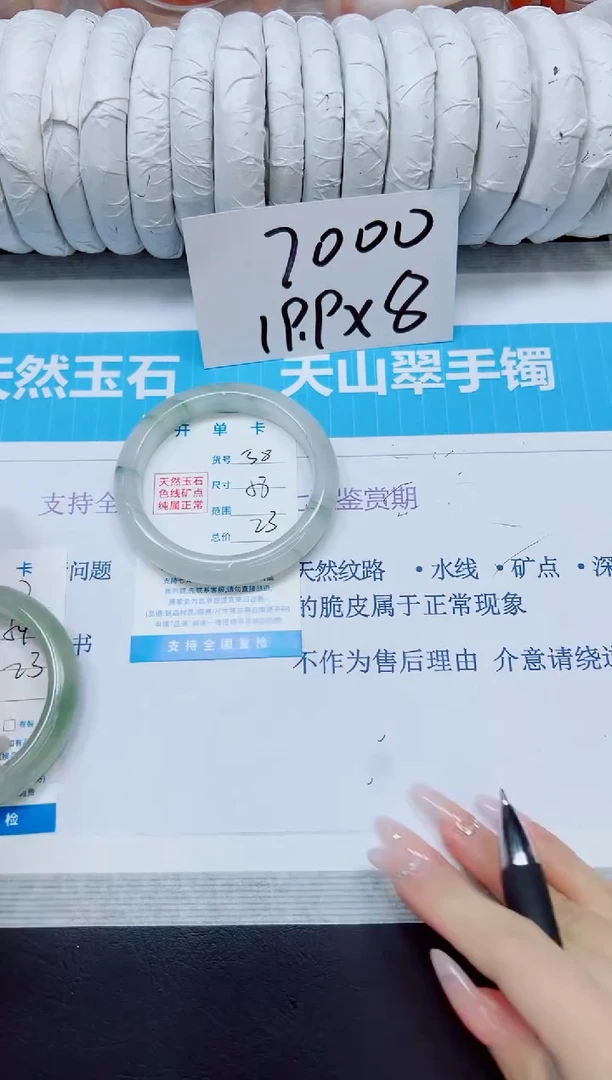 石英质玉手镯未镶嵌38/58